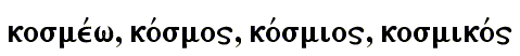 kosmeo